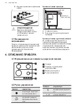 Preview for 46 page of AEG HGB64420YM User Manual