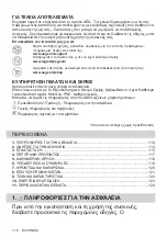 Preview for 110 page of AEG HK624000XB User Manual