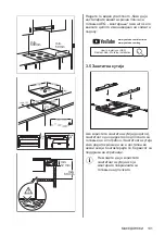 Preview for 131 page of AEG HK624000XB User Manual