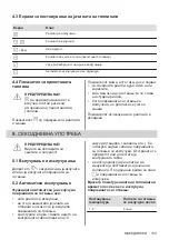 Preview for 133 page of AEG HK624000XB User Manual