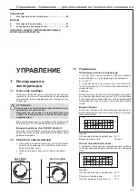 Preview for 33 page of AEG Hoz 5 Comfort Installation And Operating Instructions Manual