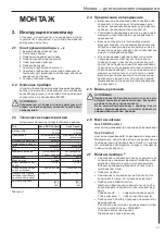 Preview for 35 page of AEG Hoz 5 Comfort Installation And Operating Instructions Manual