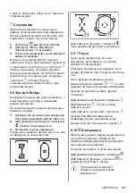 Preview for 305 page of AEG IAE64881FB User Manual