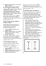 Preview for 310 page of AEG IAE64881FB User Manual