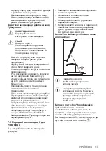 Preview for 317 page of AEG IAE64881FB User Manual