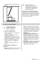 Preview for 221 page of AEG IKB64301XB User Manual