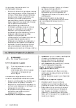 Preview for 32 page of AEG IKE64450XB User Manual