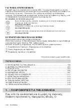 Preview for 198 page of AEG IKE64450XB User Manual