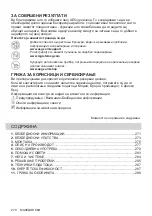 Preview for 270 page of AEG IKE64450XB User Manual