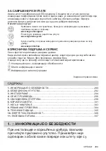 Preview for 289 page of AEG IKE64450XB User Manual