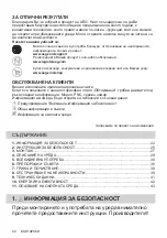 Предварительный просмотр 22 страницы AEG IKE96654FB User Manual