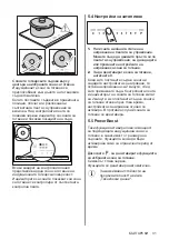 Preview for 31 page of AEG IKE96654FB User Manual