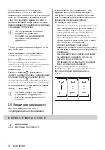 Preview for 36 page of AEG IKE96654FB User Manual