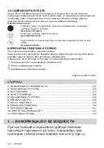 Предварительный просмотр 322 страницы AEG IKE96654FB User Manual