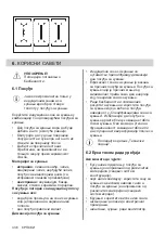 Предварительный просмотр 336 страницы AEG IKE96654FB User Manual