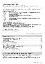 Preview for 21 page of AEG IPE84531FB User Manual