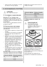 Preview for 29 page of AEG IPE84531FB User Manual