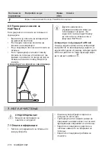 Preview for 278 page of AEG IPE84531FB User Manual