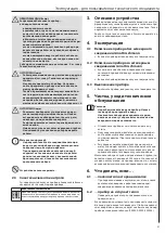 Предварительный просмотр 31 страницы AEG IR Comfort 1524 Operation And Installation