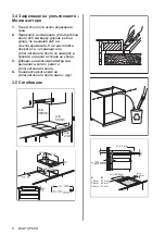 Preview for 8 page of AEG ITE42600KB User Manual