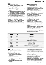 Preview for 39 page of AEG KD91403 User Manual