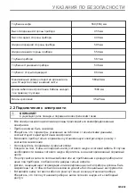 Preview for 305 page of AEG KMK721880M User Manual