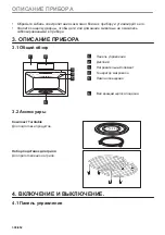 Preview for 308 page of AEG KMK721880M User Manual