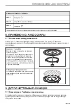 Preview for 317 page of AEG KMK721880M User Manual