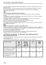 Preview for 438 page of AEG KMK721880M User Manual