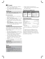 Предварительный просмотр 54 страницы AEG KRC 4344 Instruction Manual