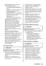 Предварительный просмотр 503 страницы AEG KSE792280M User Manual