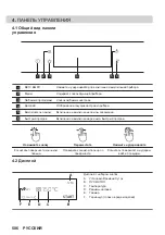 Предварительный просмотр 506 страницы AEG KSE792280M User Manual