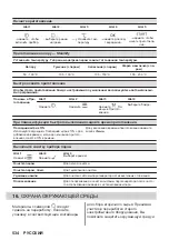 Предварительный просмотр 534 страницы AEG KSE792280M User Manual