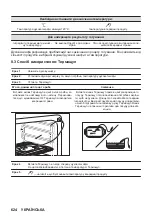 Предварительный просмотр 624 страницы AEG KSE792280M User Manual