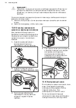 Предварительный просмотр 34 страницы AEG L6SE27SRE User Manual