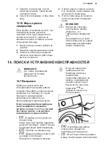 Предварительный просмотр 35 страницы AEG L6SE27SRE User Manual