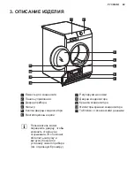 Предварительный просмотр 49 страницы AEG LAVATHERM 61275AC User Manual