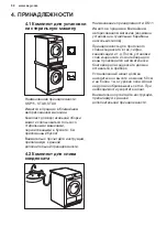 Предварительный просмотр 50 страницы AEG LAVATHERM 61275AC User Manual