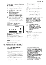 Предварительный просмотр 57 страницы AEG LAVATHERM 61275AC User Manual