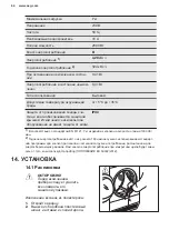 Предварительный просмотр 64 страницы AEG LAVATHERM 61275AC User Manual