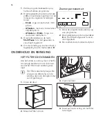 Предварительный просмотр 14 страницы AEG LAVATHERM 65170AV User Manual