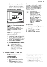 Предварительный просмотр 57 страницы AEG LAVATHERM 6DBG721M User Manual