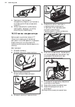 Предварительный просмотр 60 страницы AEG LAVATHERM 6DBG721M User Manual