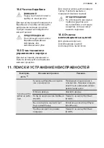 Предварительный просмотр 61 страницы AEG LAVATHERM 6DBG721M User Manual