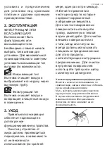 Preview for 55 page of AEG LFG517X User Manual