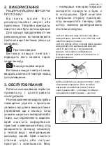 Preview for 73 page of AEG LFG517X User Manual