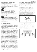 Preview for 111 page of AEG LFG517X User Manual