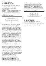 Предварительный просмотр 112 страницы AEG LFG517X User Manual