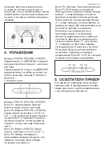 Preview for 121 page of AEG LFG517X User Manual