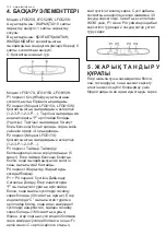 Preview for 126 page of AEG LFG517X User Manual